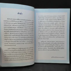 ประวัติศาสตร์ชาติไทย เฉลิมพระเกียรติ สมเด็จพระนางเจ้าสิริกิติ์ พระบรมราชินีนาถ รูปที่ 10
