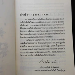 ไม่ครบห้า - โอโตทาดะ รูปที่ 9