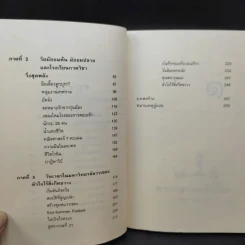 ไม่ครบห้า - โอโตทาดะ รูปที่ 12