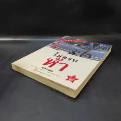 ไม่ครบห้า - โอโตทาดะ รูปที่ 7