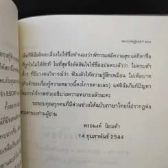 ไม่ครบห้า - โอโตทาดะ รูปที่ 14