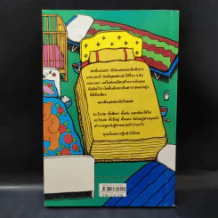 เอลซ่าเด็กหญิงห้าดาว - Jacqueline Wilson รูปที่ 2