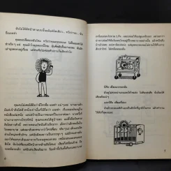 เอลซ่าเด็กหญิงห้าดาว - Jacqueline Wilson รูปที่ 12