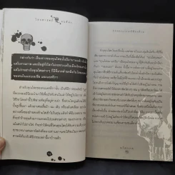 ไสยศาสตร์ มนต์ดำ ของอาถรรพณ์ต้องห้าม - อ.ไสยเวท รูปที่ 13