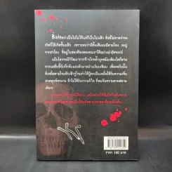 ไสยศาสตร์ มนต์ดำ ของอาถรรพณ์ต้องห้าม - อ.ไสยเวท รูปที่ 2