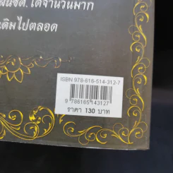 ยอดคาถาศักดิ์สิทธิ์ ขอมโบราณ - ดามภ์-เหม รูปที่ 13