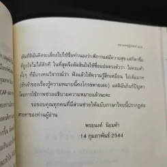 ไม่ครบห้า - โอโตทาดะ รูปที่ 15