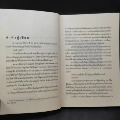 ไม่ครบห้า - โอโตทาดะ รูปที่ 10