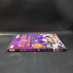 ทำนายฝัน ฝันดี ฝันเด่น ฝันรวย ฉบับสมบูรณ์ - อ.จารุพัฒน์ เทียนคำ รูปที่ 3