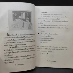 เก็งเลขเด็ดหวยเงินล้าน ท้าพิสูจน์ - แก้ว สุพรรโณ รูปที่ 10