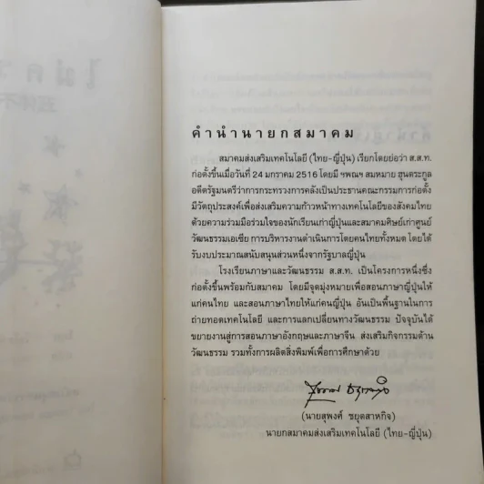 ไม่ครบห้า - โอโตทาดะ รูปที่ 9