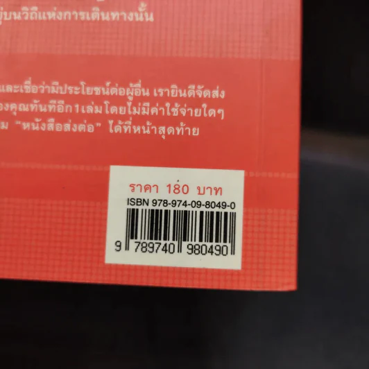 The Seven Spiritual Laws of Success 7 กฎด้านจิตวิญญาณเพื่อความสำเร็จทั้งทางโลกและทางธรรม รูปที่ 13