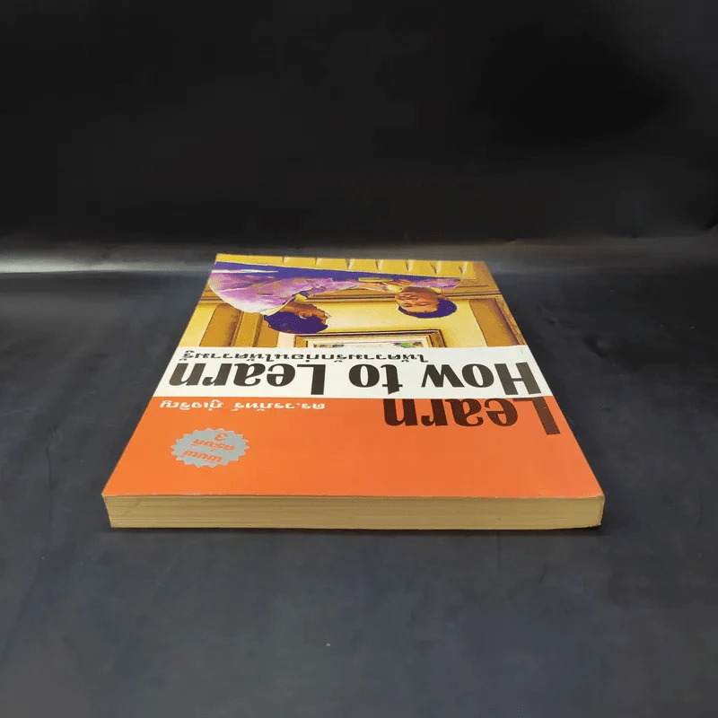 Learn How to Learn ให้ความรักก่อนให้ความรู้ - ดร.วรภัทร์ ภู่เจริญ รูปที่ 6