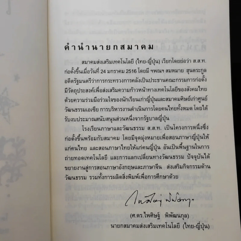 ไม่ครบห้า - โอโตทาดะ รูปที่ 9