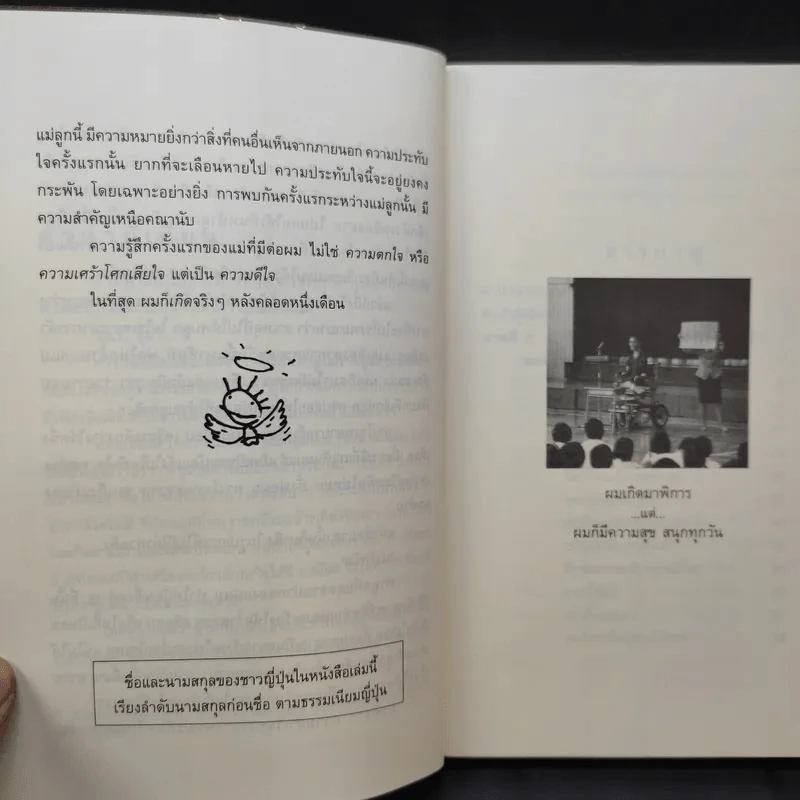 ไม่ครบห้า - โอโตทาดะ รูปที่ 10