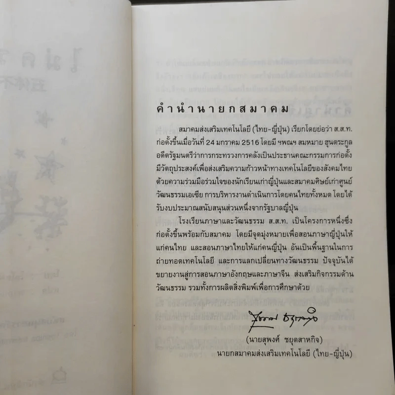 ไม่ครบห้า - โอโตทาดะ รูปที่ 9