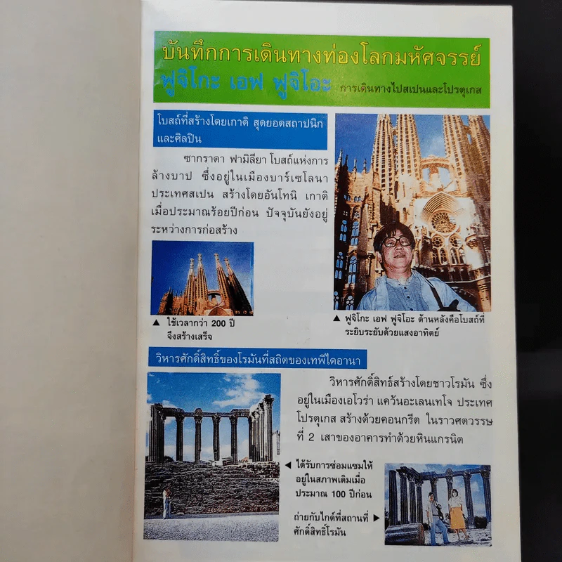โดเรมอน ไขปริศนาวิทยาศาสตร์ รูปที่ 8