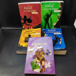 หัวขโมยแห่งบารามอส 4 เล่มจบ + The Perfect Guidebook - Rabbit รูปที่ 6