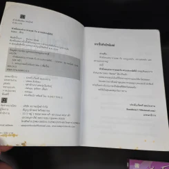 หัวขโมยแห่งบารามอส 4 เล่มจบ + The Perfect Guidebook - Rabbit รูปที่ 10