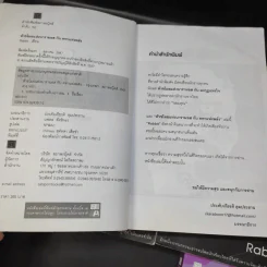 หัวขโมยแห่งบารามอส 4 เล่มจบ + The Perfect Guidebook - Rabbit รูปที่ 8