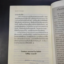 นวนิยายชุด ดวงดอกไม้ ธาดากุสุมา - ณารา รูปที่ 11
