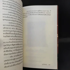 คุณไสยเขมร - ดามภ์-เหม รูปที่ 11