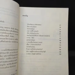โยโย หนูผู้มีความฝัน - มูลนิธิดำรงชัยธรรม รูปที่ 9