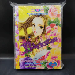 Extra Princess เอ็กซตร้าพรินเซส รูปที่ 1