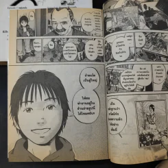 อิคิงามิ สาส์นสั่งตาย เล่ม 3,7 รูปที่ 11
