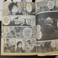 อิคิงามิ สาส์นสั่งตาย เล่ม 3,7 รูปที่ 10