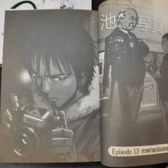 อิคิงามิ สาส์นสั่งตาย เล่ม 3,7 รูปที่ 9
