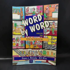 Word By Word English - Thai พจนานุกรมรูปภาพ รูปที่ 1