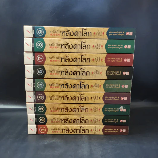 รหัสลับหลังคาโลก The Tibet Code เล่ม 1-9 รูปที่ 2