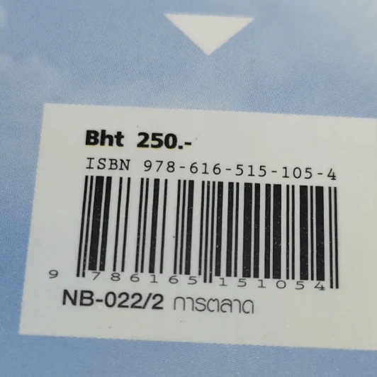 Marketing 3.0 การตลาด 3.0 ทำอย่างไรให้โดนใจลูกค้าตลอดกาล รูปที่ 16