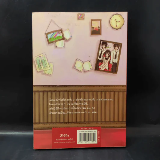 ปฏิบัติการลับฉบับยัยตัวร้าย เล่ม 2 - white cream รูปที่ 2