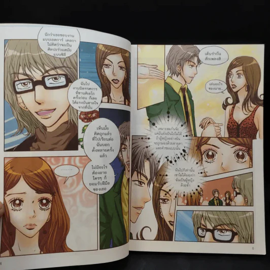 Coffee Prince รักวุ่นวายของเจ้าชายกาแฟ เล่ม 3 รูปที่ 8