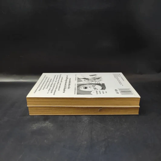 อิคิงามิ สาส์นสั่งตาย เล่ม 3,7 รูปที่ 5