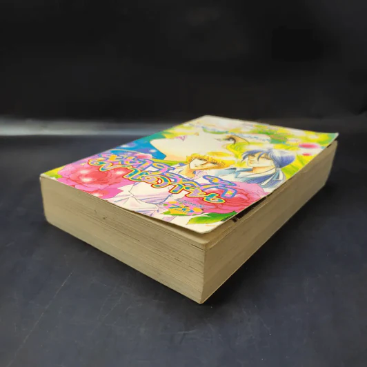นางฟ้าซาตาน รวมเล่ม 1 รูปที่ 7