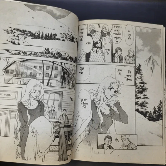 นางฟ้าซาตาน รวมเล่ม 1 รูปที่ 11