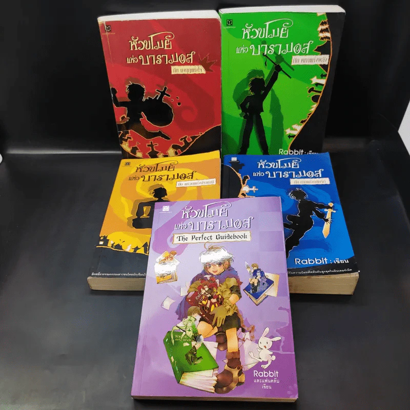 หัวขโมยแห่งบารามอส 4 เล่มจบ + The Perfect Guidebook - Rabbit รูปที่ 6
