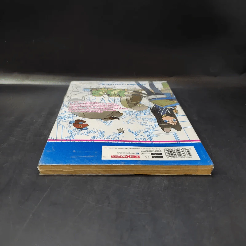 อายาฮาชิ ร้านสะดวกภูต เล่ม 1 รูปที่ 5