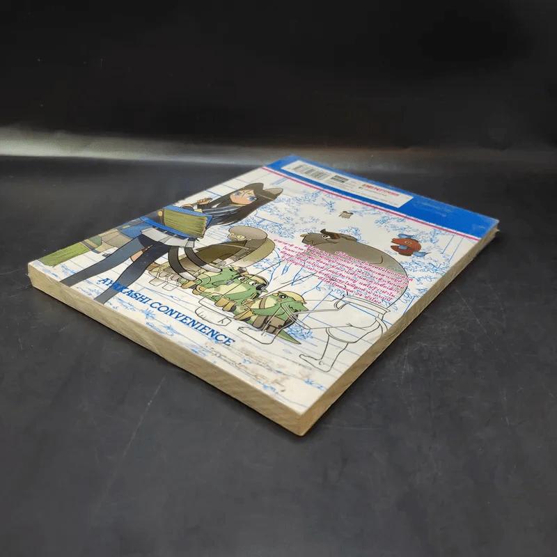 อายาฮาชิ ร้านสะดวกภูต เล่ม 1 รูปที่ 6