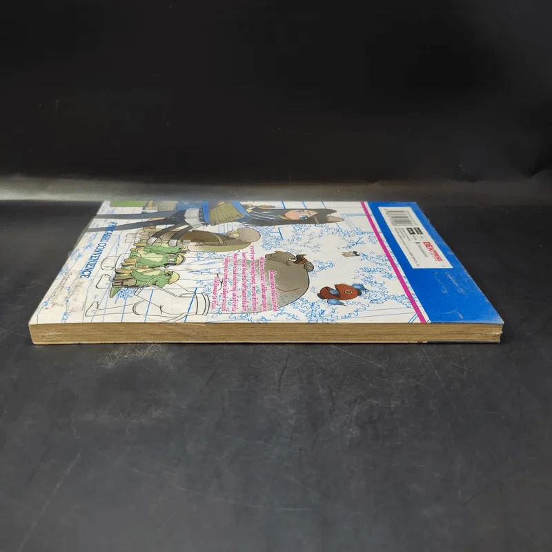 อายาฮาชิ ร้านสะดวกภูต เล่ม 1 รูปที่ 4