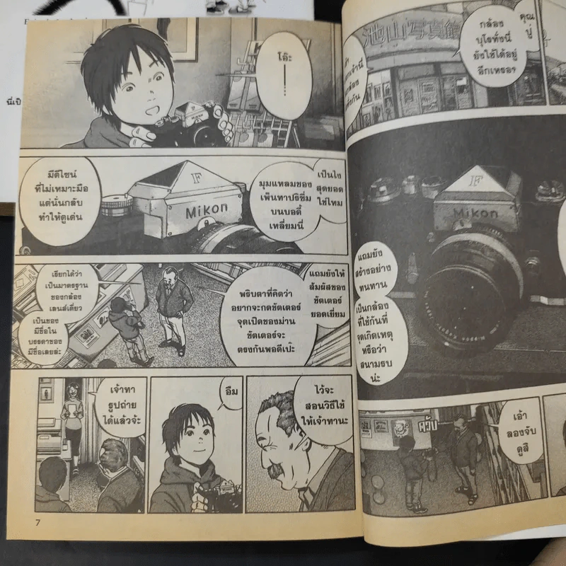 อิคิงามิ สาส์นสั่งตาย เล่ม 3,7 รูปที่ 10