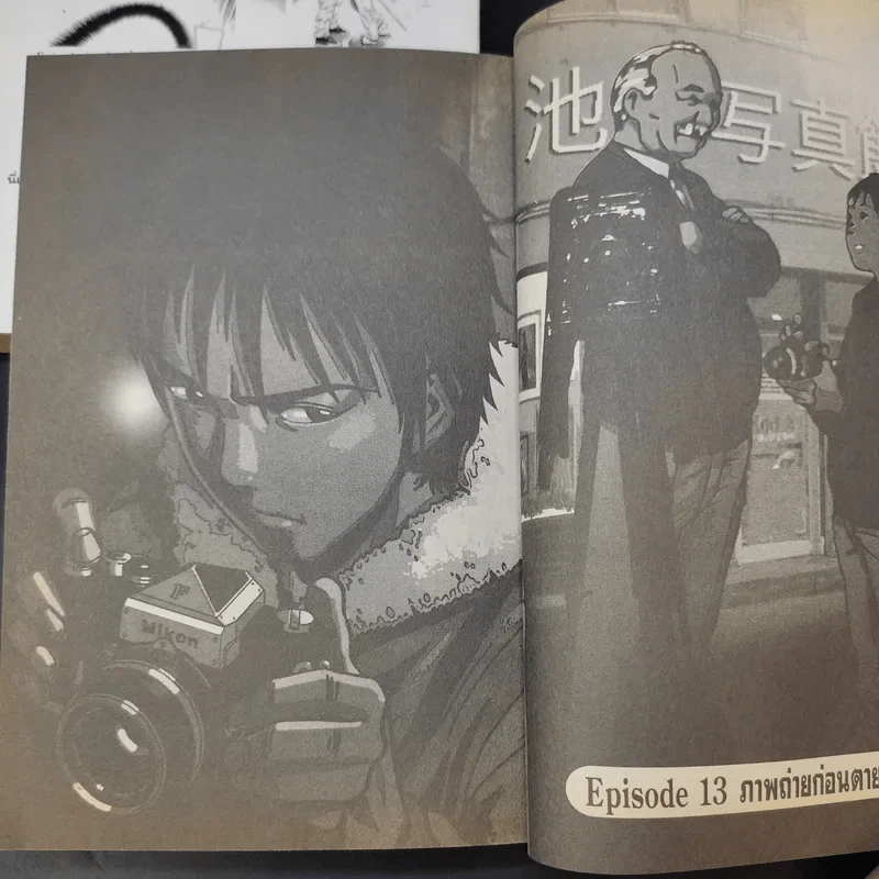 อิคิงามิ สาส์นสั่งตาย เล่ม 3,7 รูปที่ 9