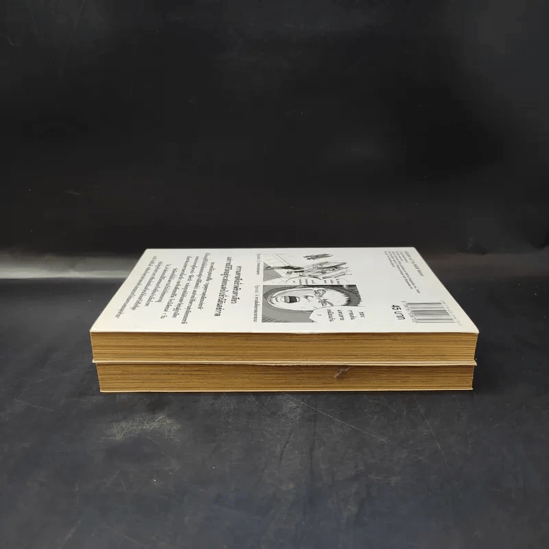 อิคิงามิ สาส์นสั่งตาย เล่ม 3,7 รูปที่ 5