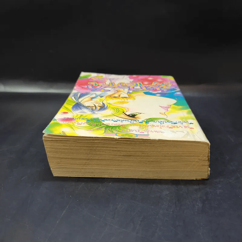 นางฟ้าซาตาน รวมเล่ม 1 รูปที่ 6