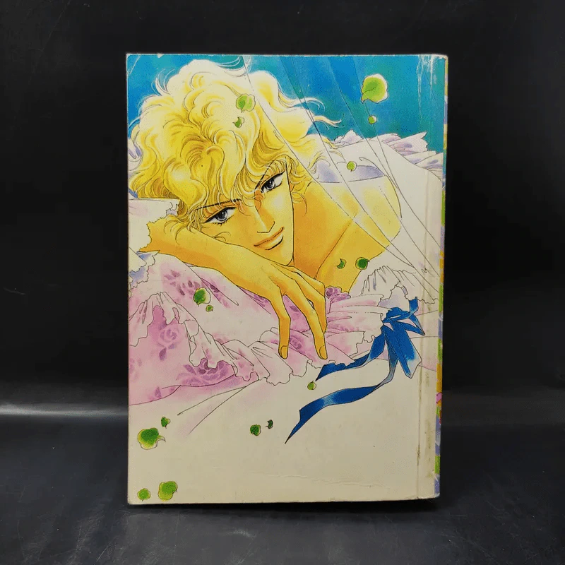 นางฟ้าซาตาน รวมเล่ม 1 รูปที่ 2