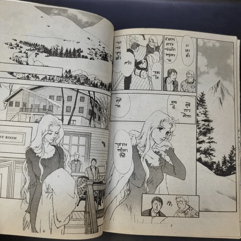 นางฟ้าซาตาน รวมเล่ม 1 รูปที่ 11