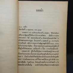 เจ้าฟ้า - พิริยะ พนาสุวรรณ รูปที่ 10